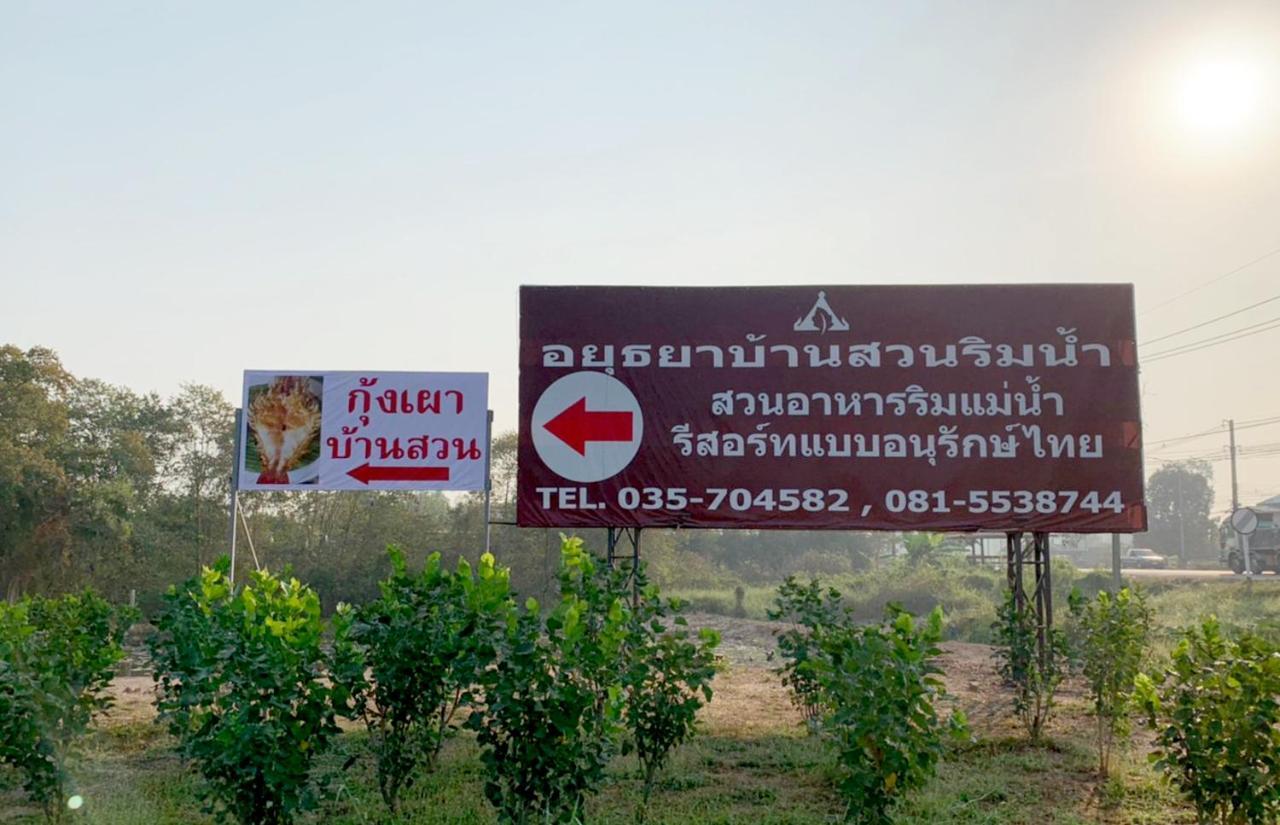 Ayutthaya Garden River Home Ban Bang Krasan Luaran gambar